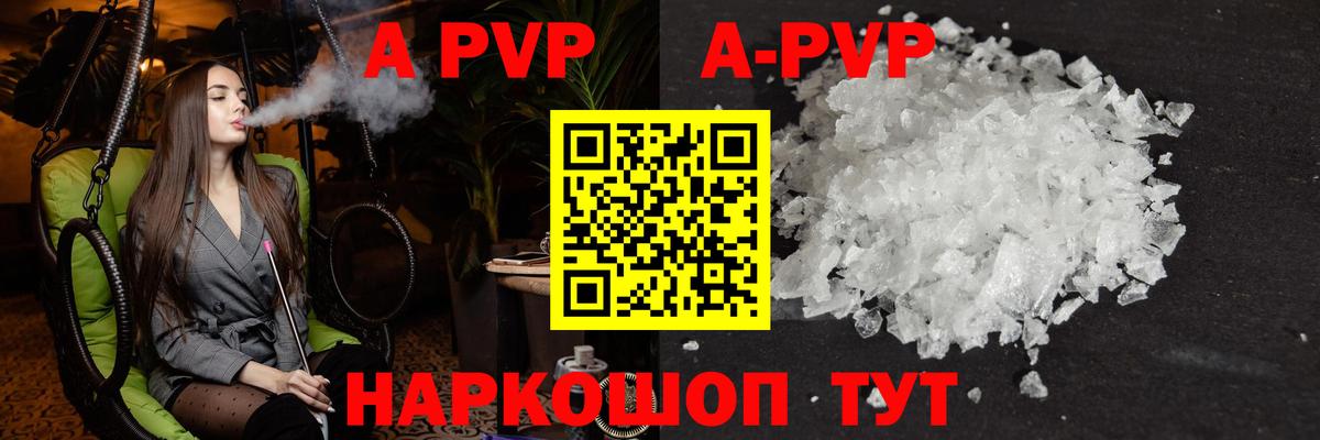 Alpha-PVP СК  Вход с VPN  Альфа ПВП кристаллы  Alpha PVP кристаллы  Кстово 