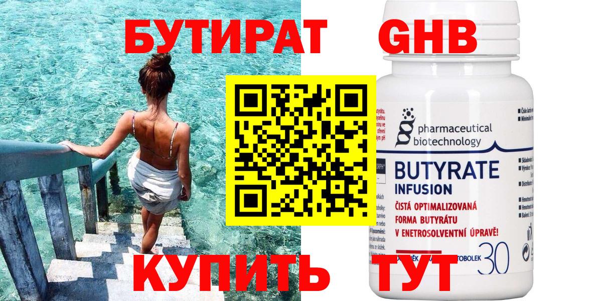 Кстово  Бутират Butirat  Вход с VPN 