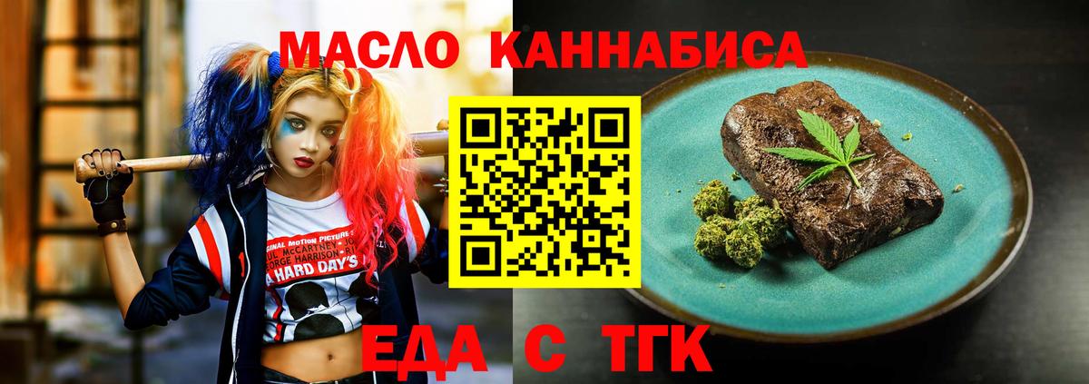 Печенье с ТГК конопля  Вход с VPN  Кстово 