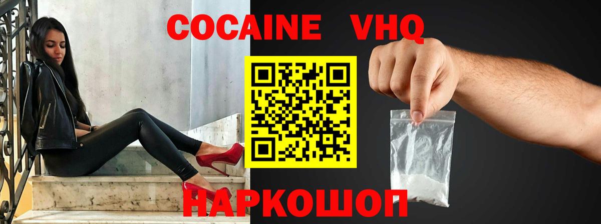 Cocaine 99% Кстово