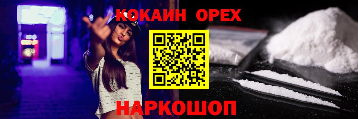Кстово  Cocaine Перу  Вход с VPN  Кокаин VHQ 