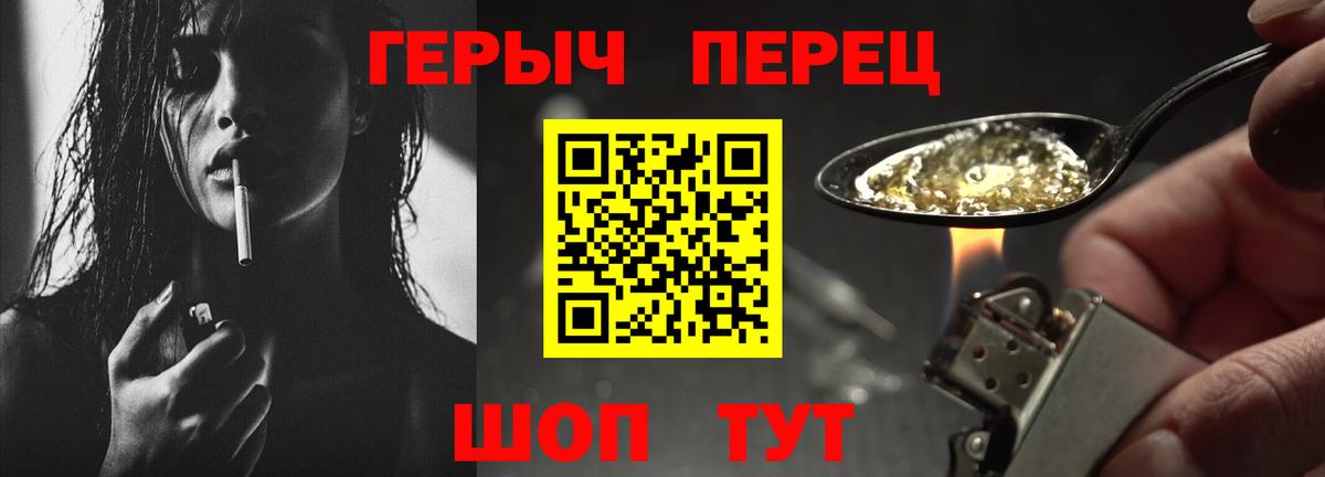 Героин гречка Кстово