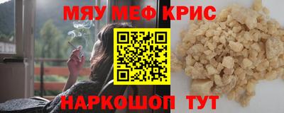 крисы Комсомольск-на-Амуре