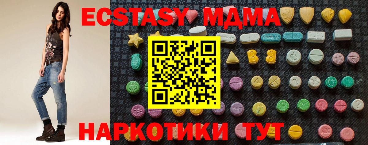 MDMA Molly Кстово