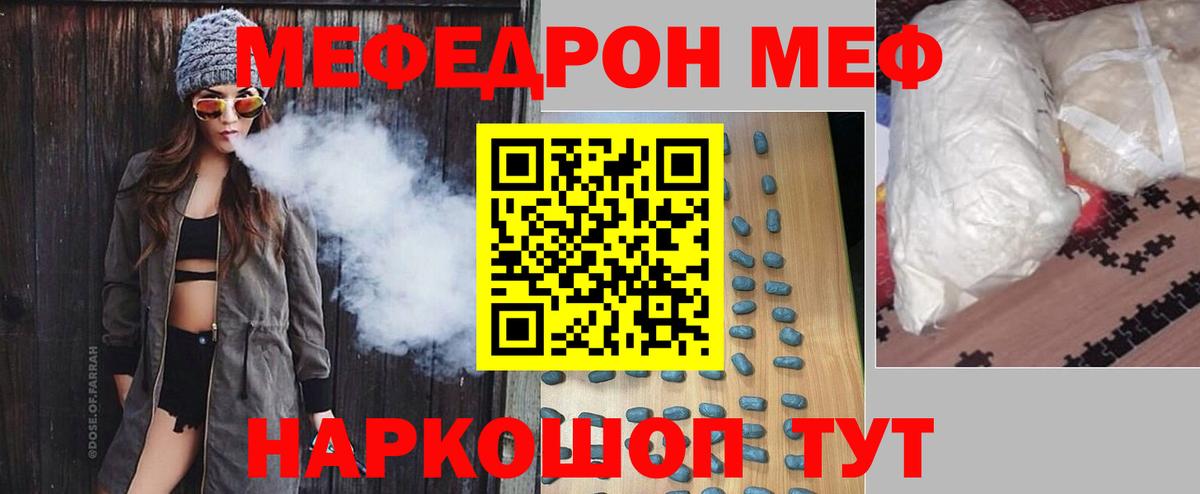 МЕФ  Вход с VPN  МЕФ  Кстово  Меф кристаллы  Мефедрон 4 MMC 