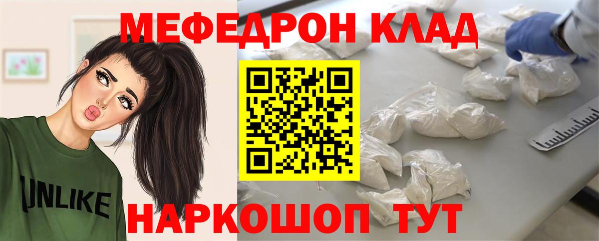 Меф мука Кстово