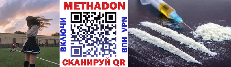 Метадон methadone  купить  цена  Кстово 