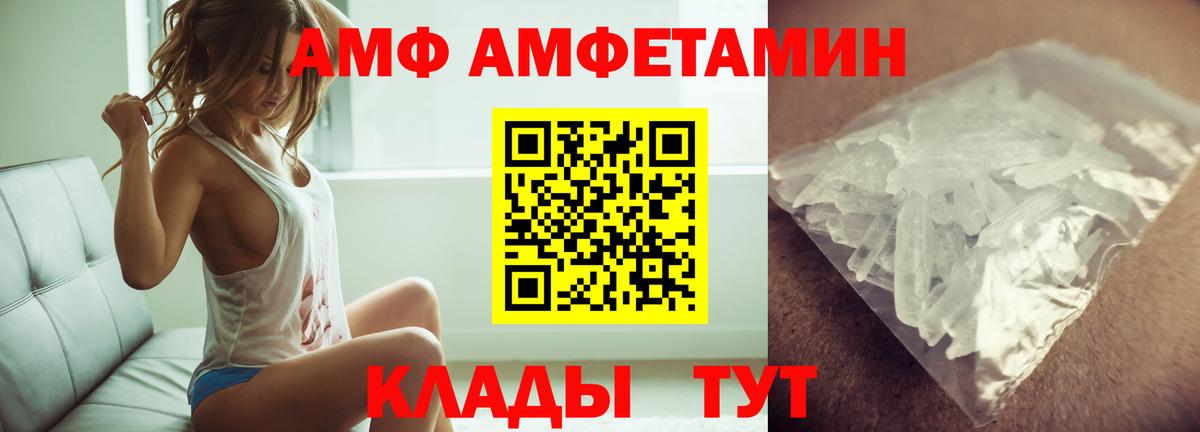 МЕТАМФЕТАМИН Декстрометамфетамин 99.9% Кстово