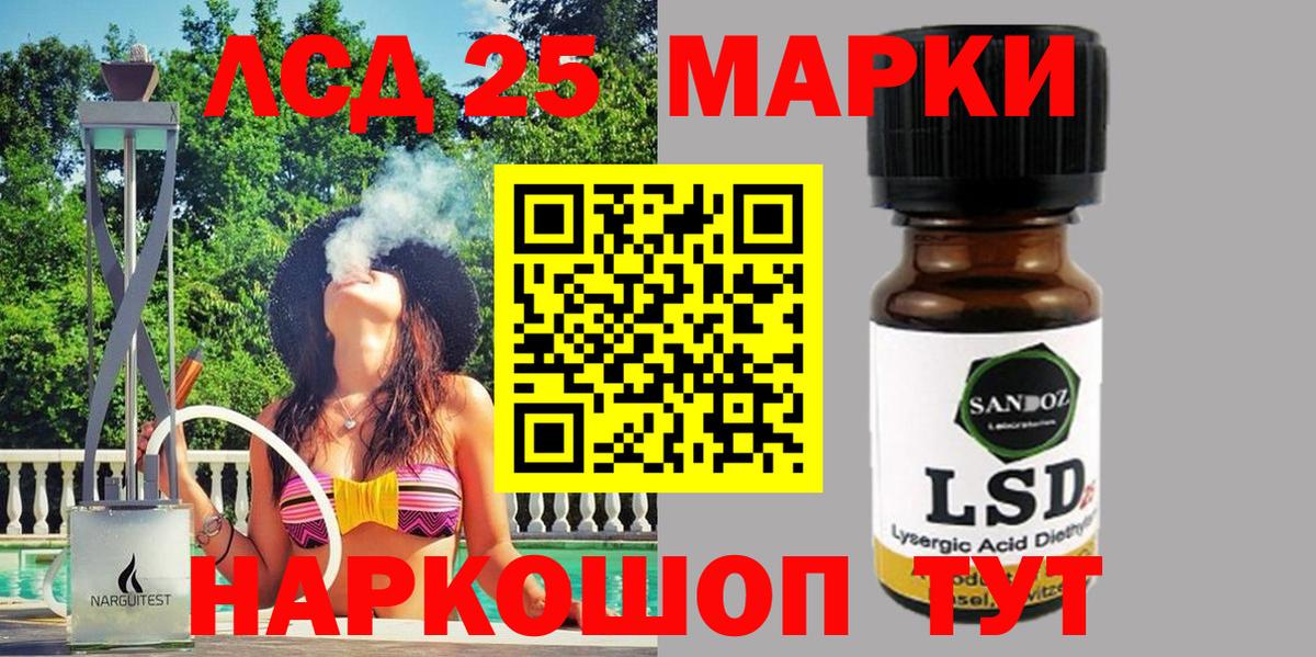 Марки 25I-NBOMe 1,8мг  Марки 25I-NBOMe 1,8мг  Вход с VPN  Кстово 
