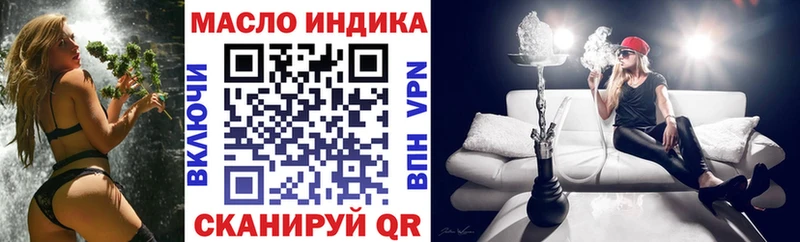 ТГК THC oil купить наркотики сайты Кстово